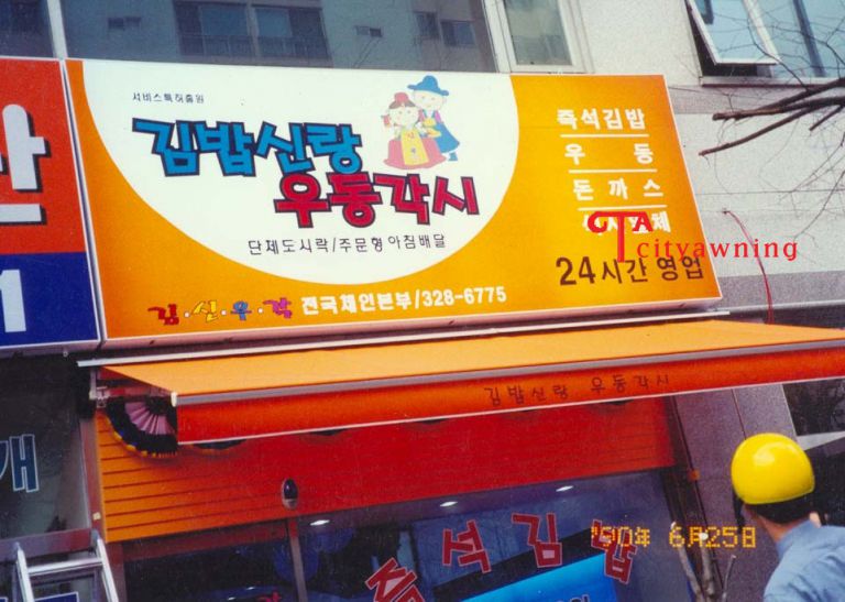 김밥신랑 우렁각시